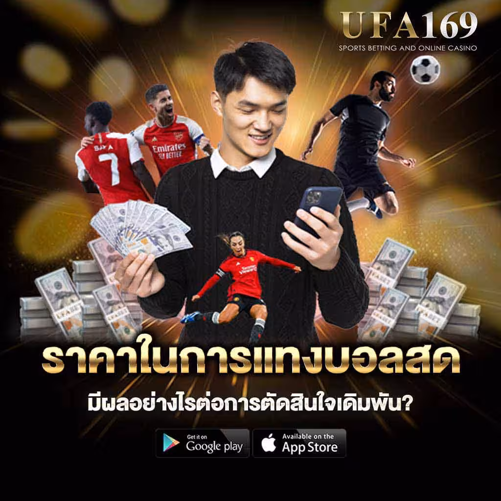 Live betting prices