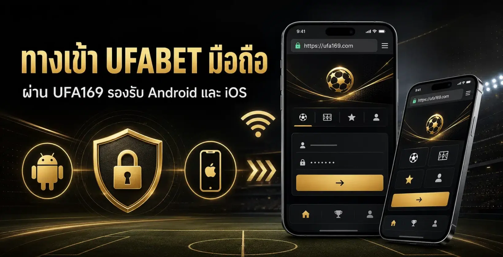 ทางเข้า UFABET มือถือ ผ่าน UFA169 แสดงการเข้าเว็บบนสมาร์ตโฟนอย่างปลอดภัย รองรับ Android และ iPhone